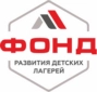 Фонд развития детских лагерей