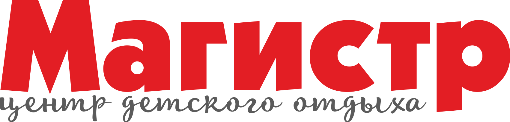 Магистр — Центр детского отдыха