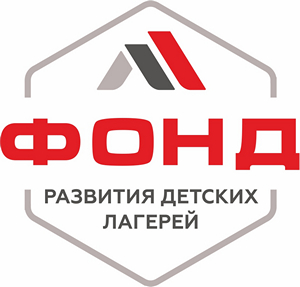 Фонд развития детских лагерей